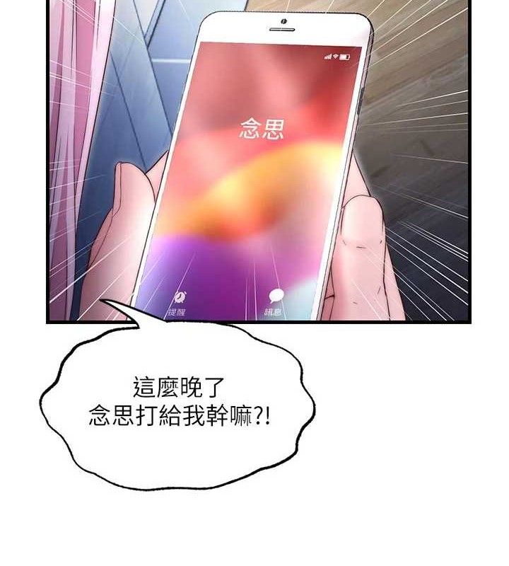 民宿精营中第27話-神祕眼鏡妹