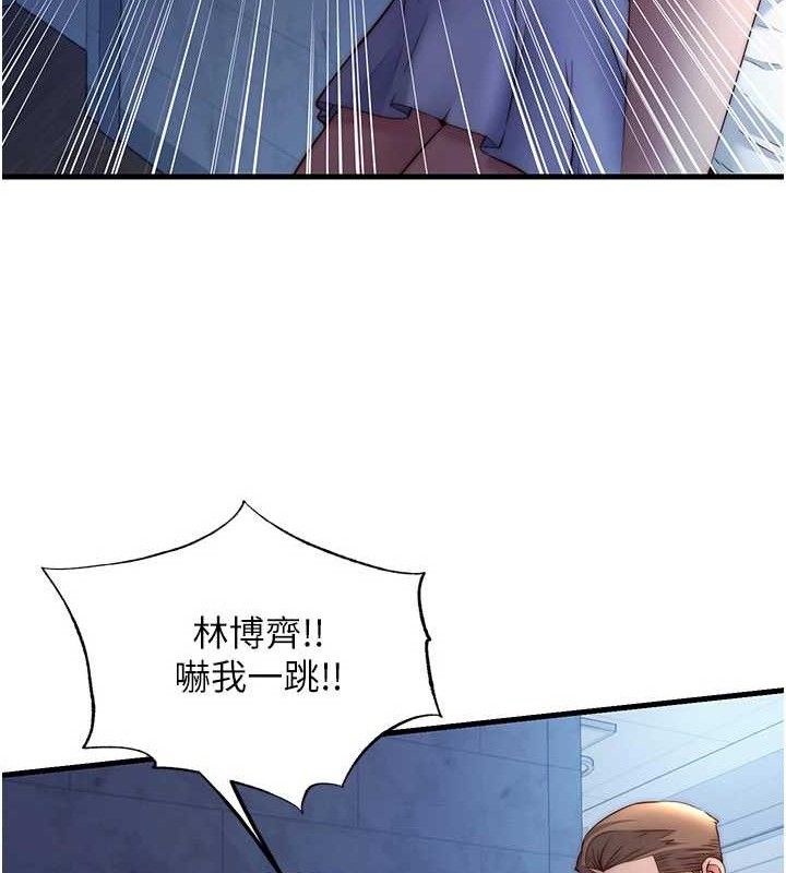 民宿精营中第27話-神祕眼鏡妹