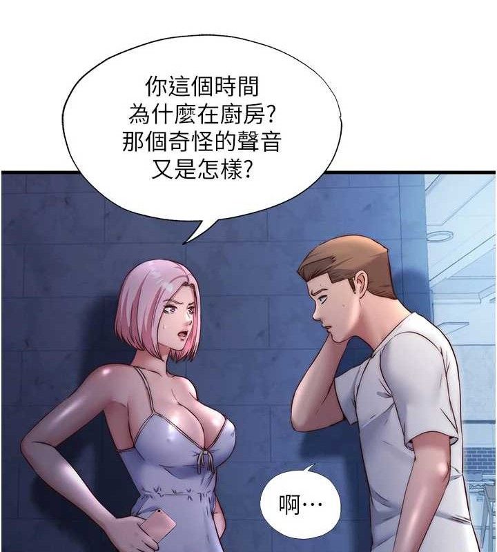 民宿精营中第27話-神祕眼鏡妹