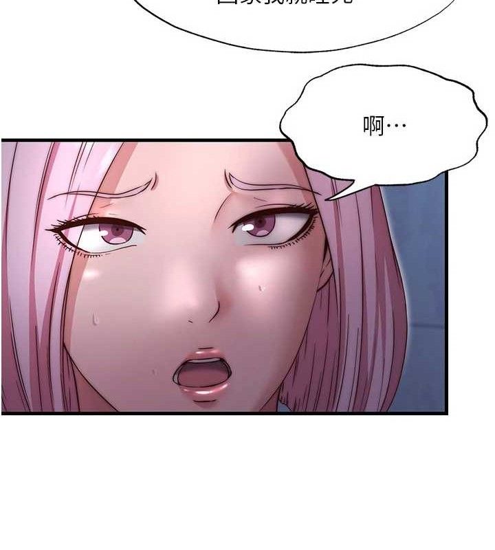 民宿精营中第27話-神祕眼鏡妹