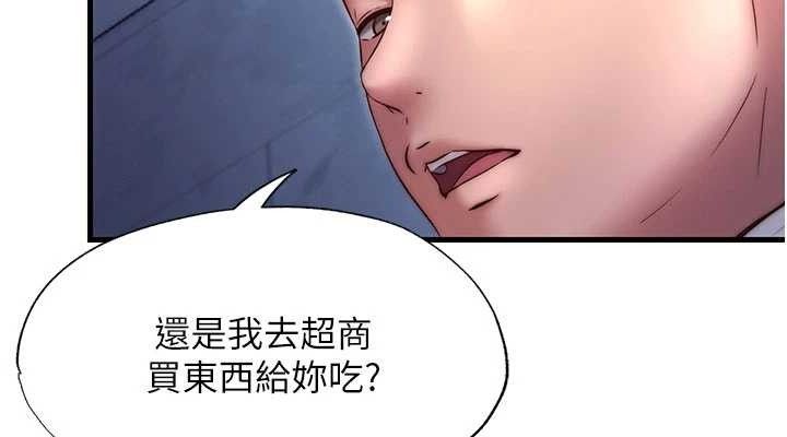 民宿精营中第27話-神祕眼鏡妹