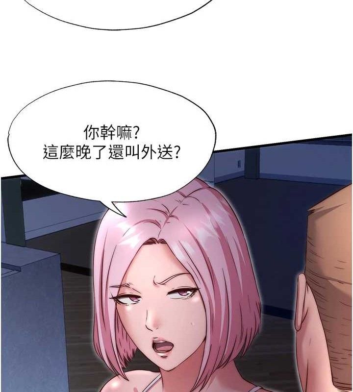 民宿精营中第27話-神祕眼鏡妹