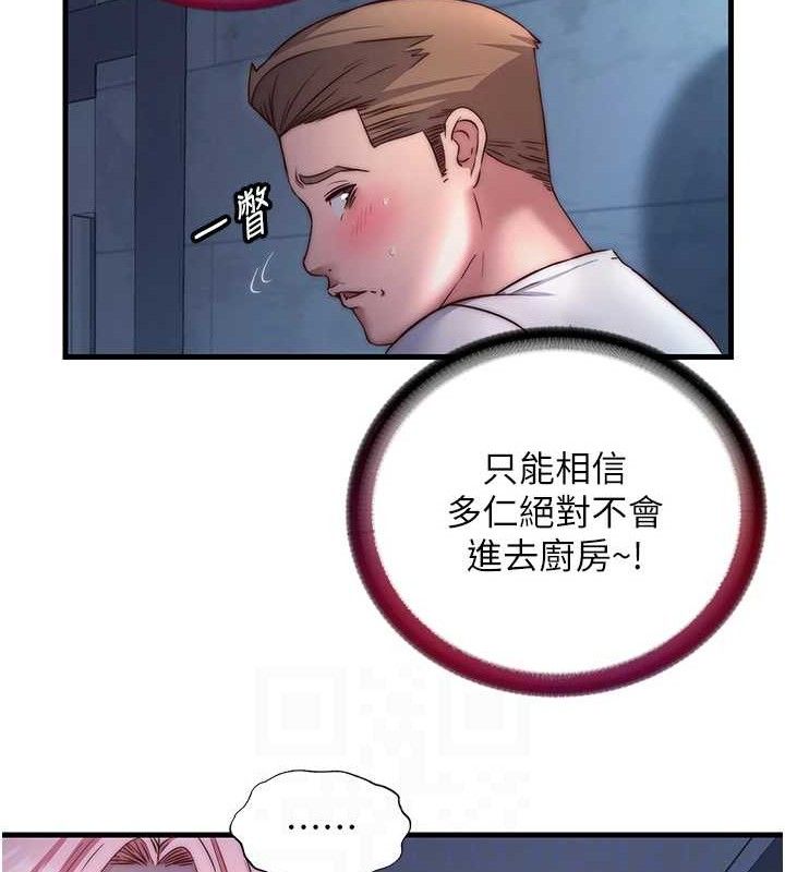 民宿精营中第27話-神祕眼鏡妹