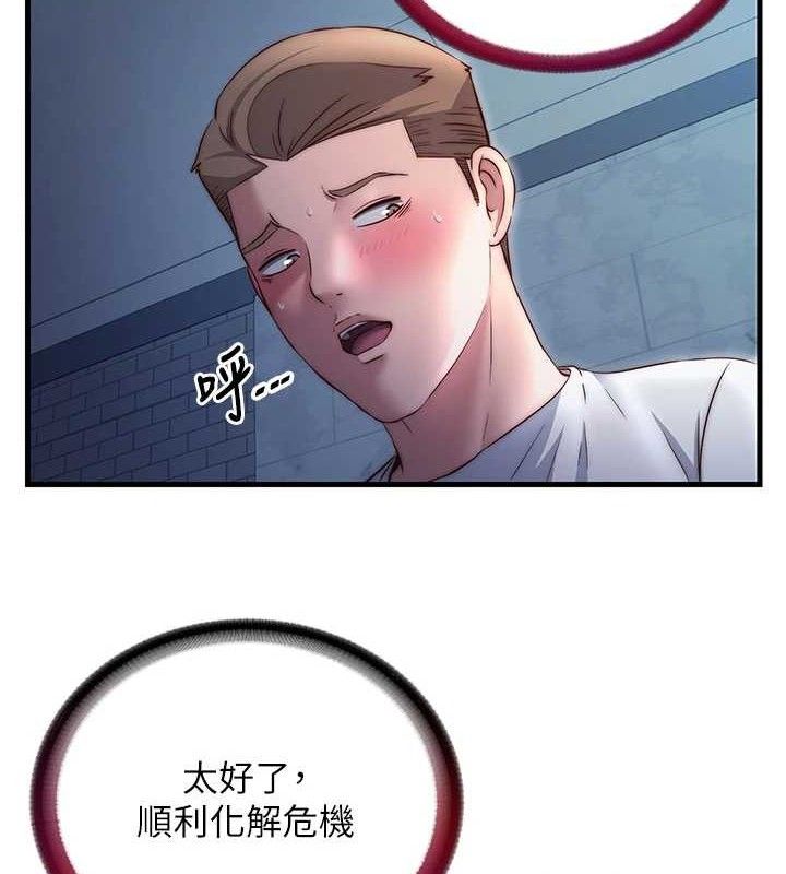 民宿精营中第27話-神祕眼鏡妹