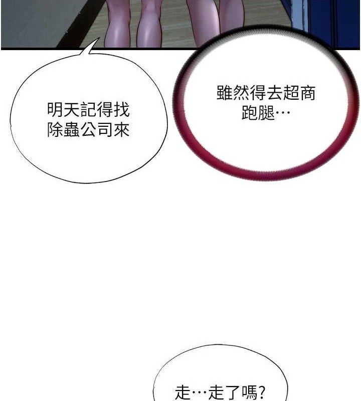 民宿精营中第27話-神祕眼鏡妹