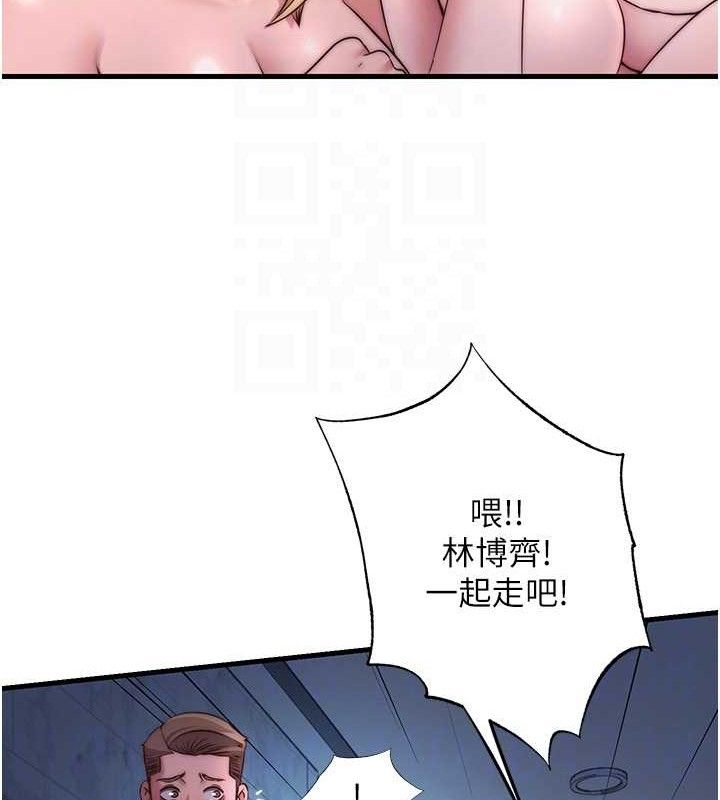 民宿精营中第27話-神祕眼鏡妹