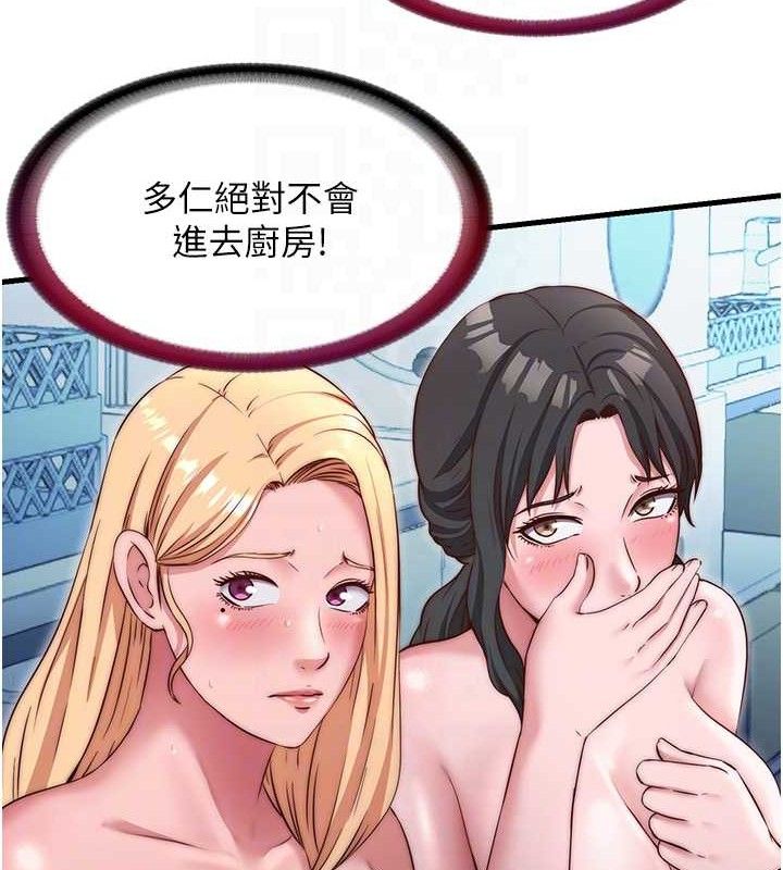 民宿精营中第27話-神祕眼鏡妹