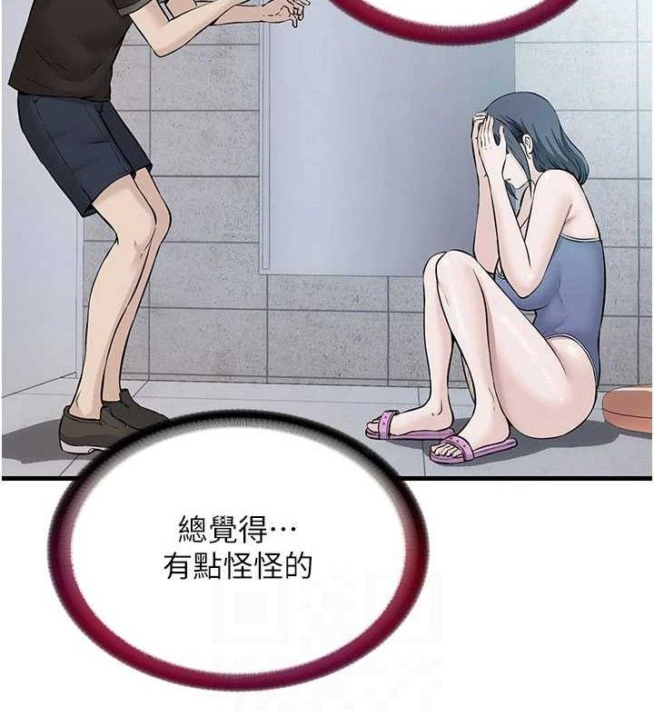 民宿精营中第27話-神祕眼鏡妹