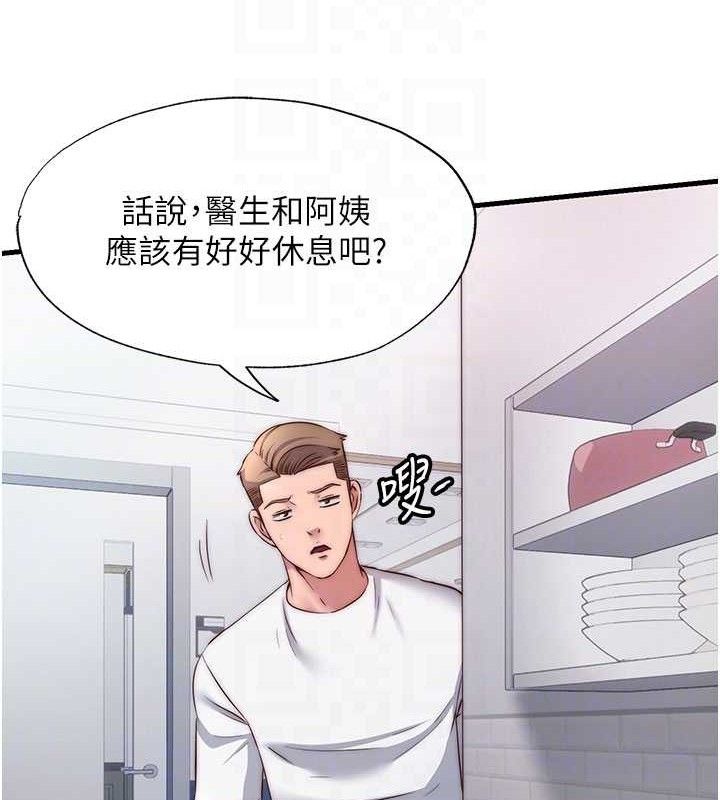 民宿精营中第27話-神祕眼鏡妹