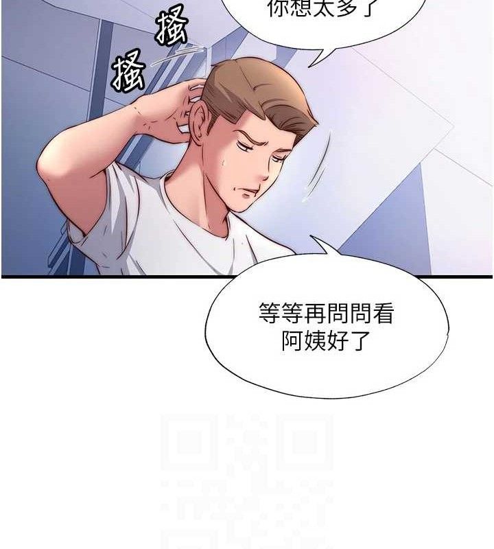 民宿精营中第27話-神祕眼鏡妹