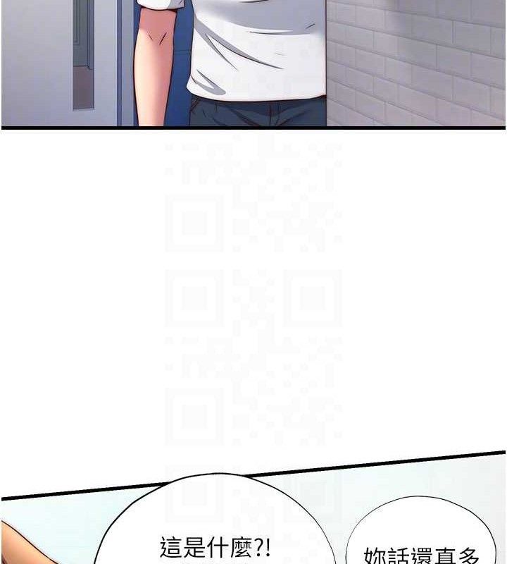 民宿精营中第27話-神祕眼鏡妹