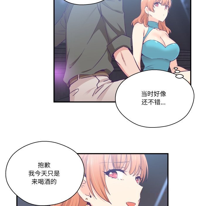 柔软的爱人第25話