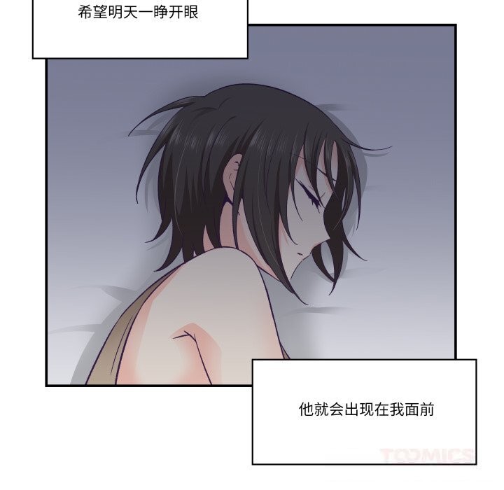 柔软的爱人第25話