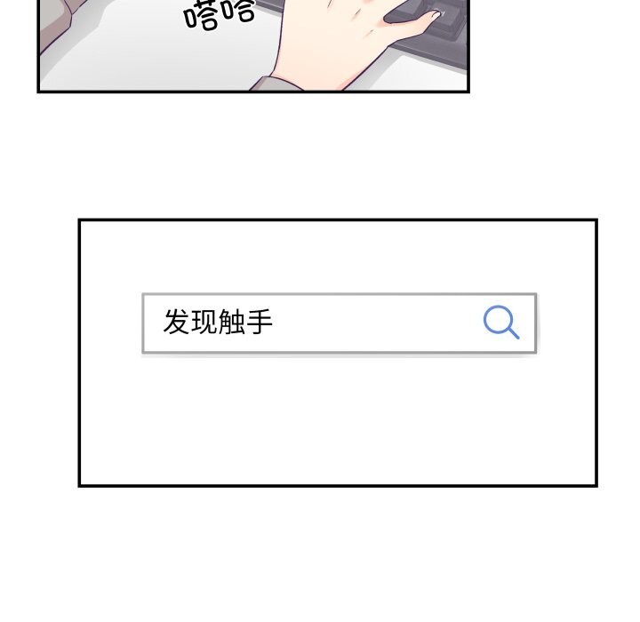 柔软的爱人第25話