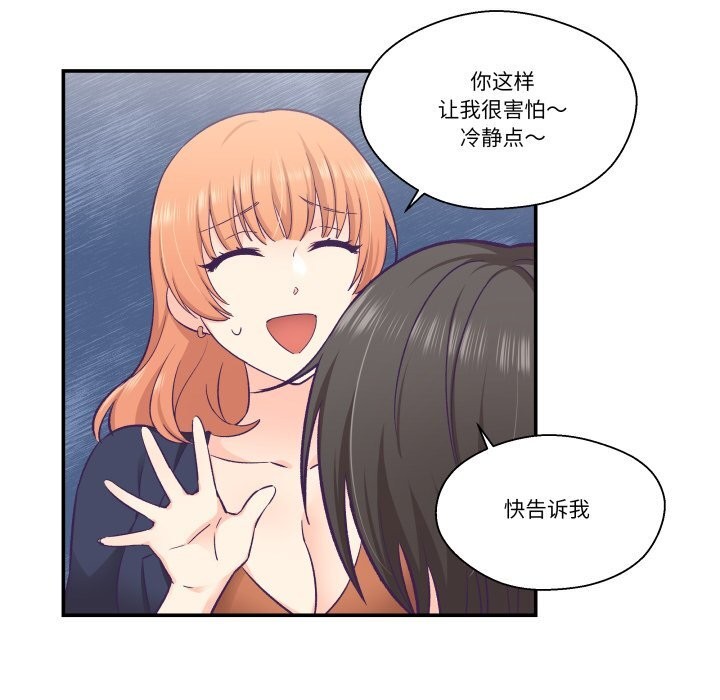 柔软的爱人第25話