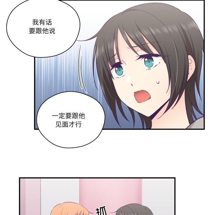 柔软的爱人第25話