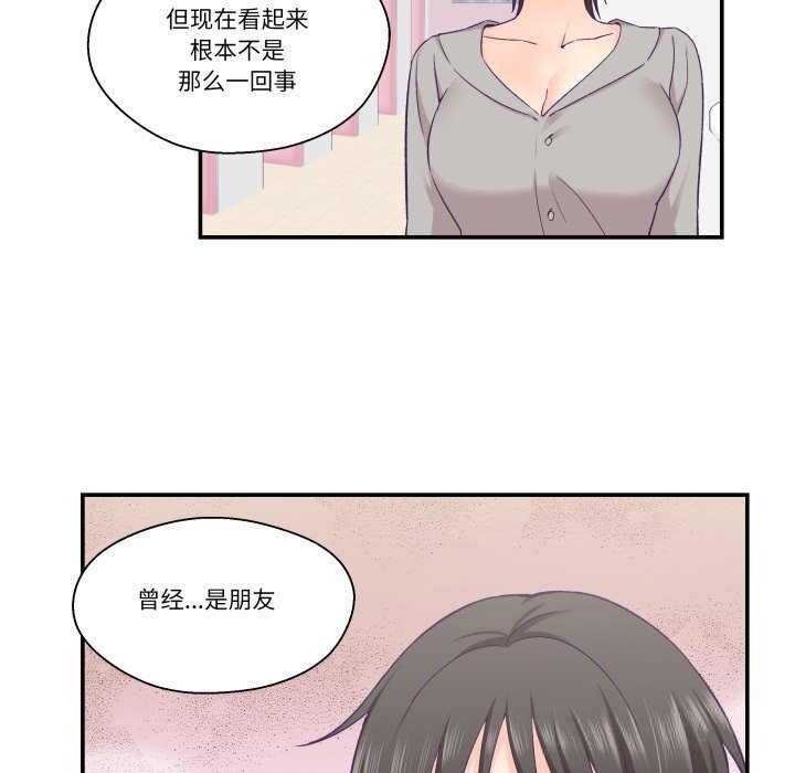 柔软的爱人第25話