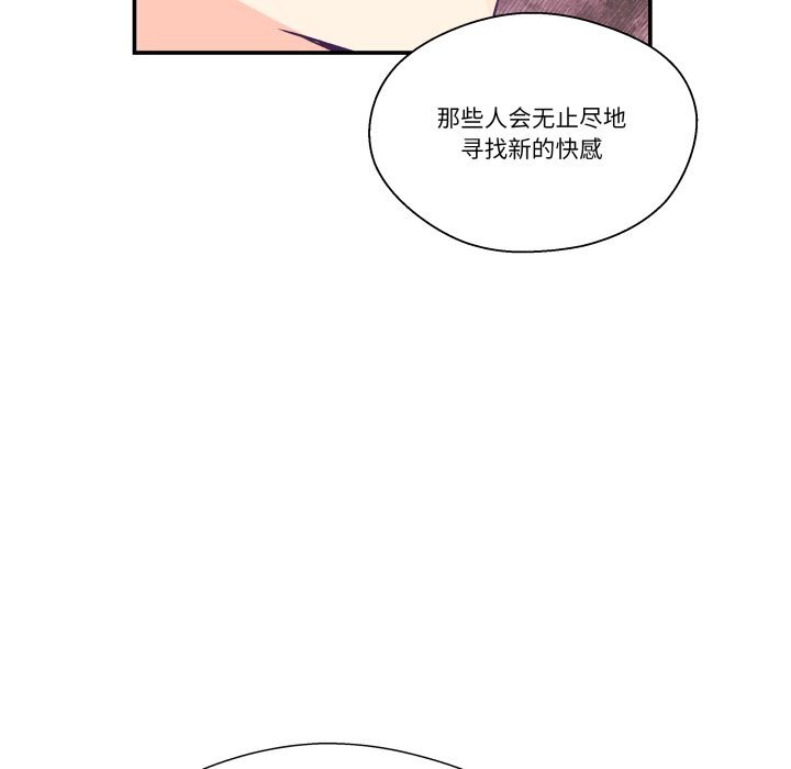 柔软的爱人第25話