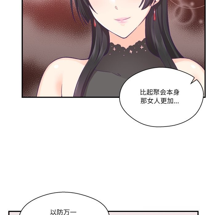 柔软的爱人第25話