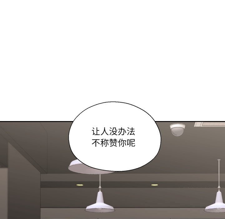 我的傻瓜男友第28話