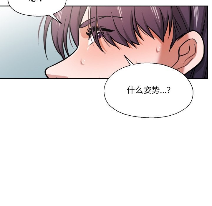 我的傻瓜男友第28話