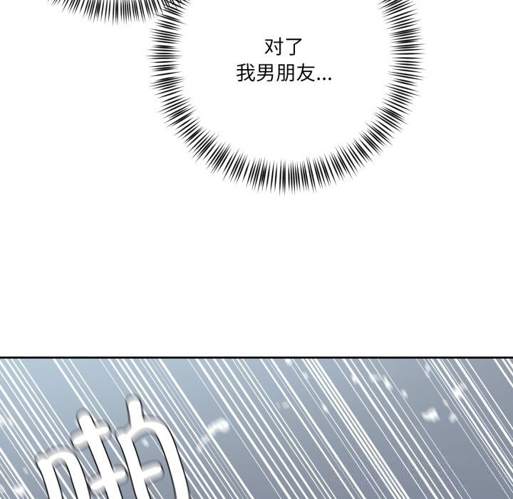 我的傻瓜男友第28話