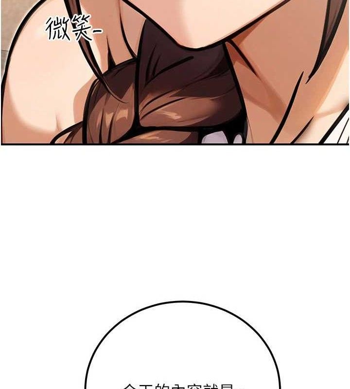 公务员的桃色副业第34話-只要給錢，尺度無上限♥