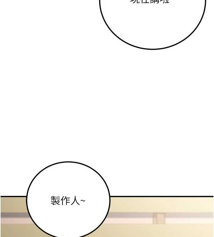 公务员的桃色副业第34話-只要給錢，尺度無上限♥