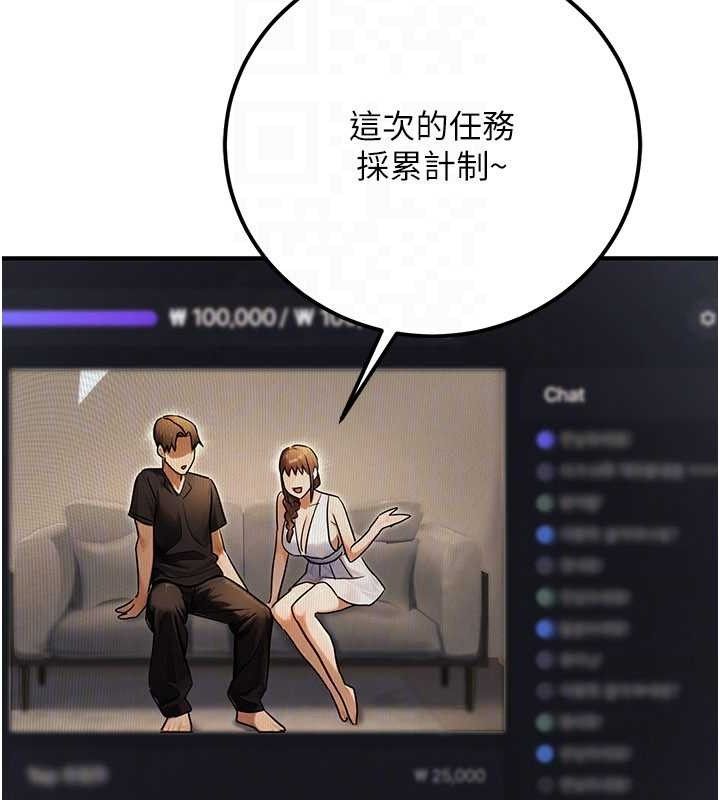 公务员的桃色副业第34話-只要給錢,尺度無上限♥