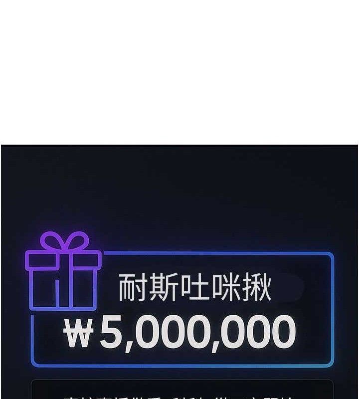 公务员的桃色副业第34話-只要給錢,尺度無上限♥