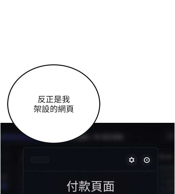 公务员的桃色副业第34話-只要給錢,尺度無上限♥