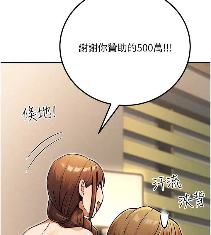 公务员的桃色副业第34話-只要給錢,尺度無上限♥