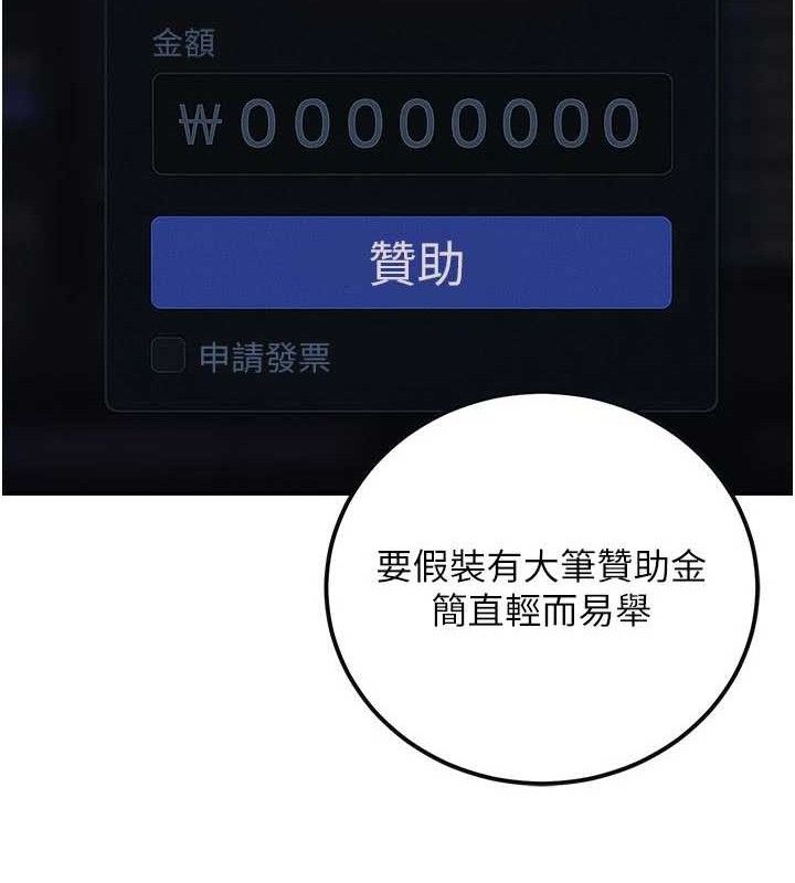 公务员的桃色副业第34話-只要給錢,尺度無上限♥