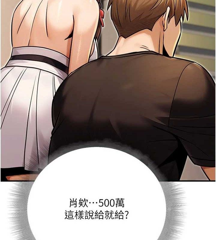 公务员的桃色副业第34話-只要給錢,尺度無上限♥