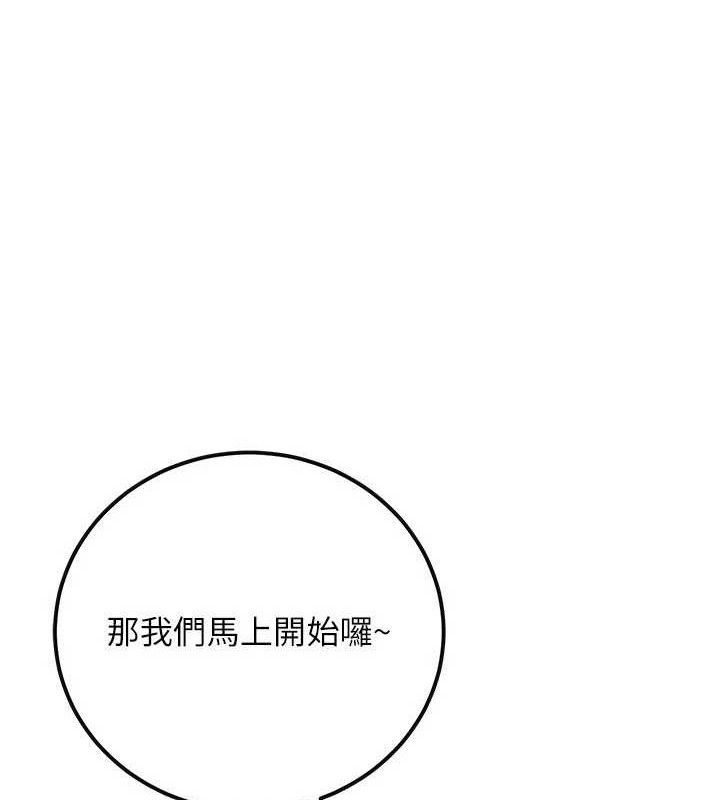 公务员的桃色副业第34話-只要給錢,尺度無上限♥