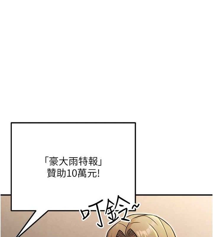 公务员的桃色副业第34話-只要給錢,尺度無上限♥