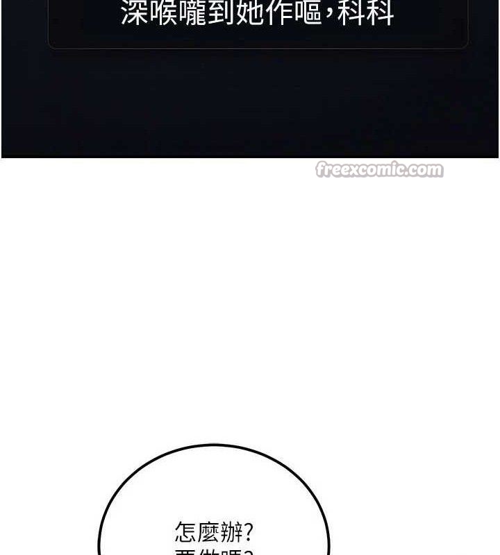 公务员的桃色副业第34話-只要給錢,尺度無上限♥