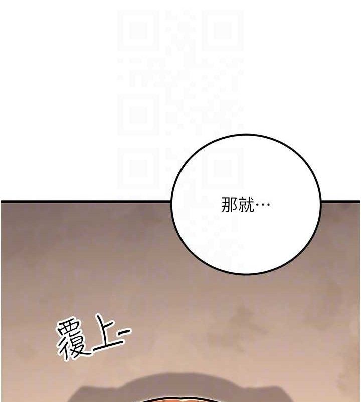 公务员的桃色副业第34話-只要給錢,尺度無上限♥