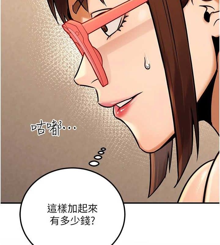 公务员的桃色副业第34話-只要給錢，尺度無上限♥