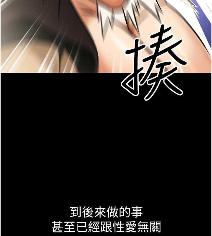 公务员的桃色副业第34話-只要給錢，尺度無上限♥