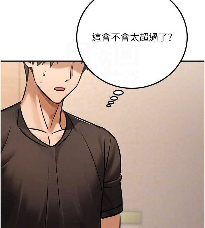 公务员的桃色副业第34話-只要給錢，尺度無上限♥