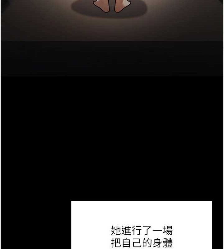 公务员的桃色副业第34話-只要給錢，尺度無上限♥