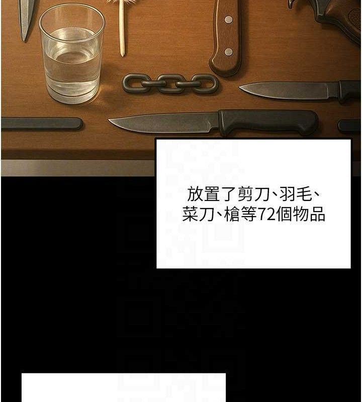 公务员的桃色副业第34話-只要給錢,尺度無上限♥