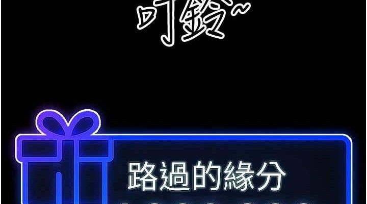 公务员的桃色副业第34話-只要給錢，尺度無上限♥