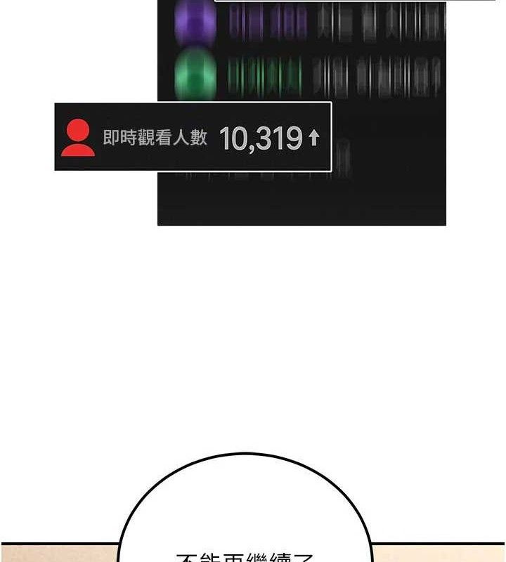 公务员的桃色副业第34話-只要給錢，尺度無上限♥