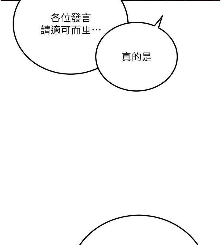 公务员的桃色副业第34話-只要給錢,尺度無上限♥