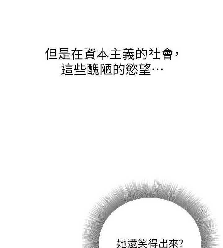 公务员的桃色副业第34話-只要給錢，尺度無上限♥