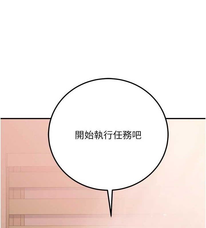 公务员的桃色副业第34話-只要給錢,尺度無上限♥