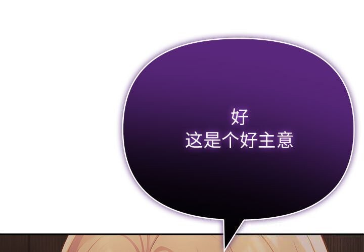 夫妇游戏第44話