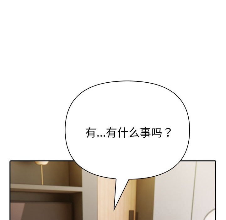 夫妇游戏第44話